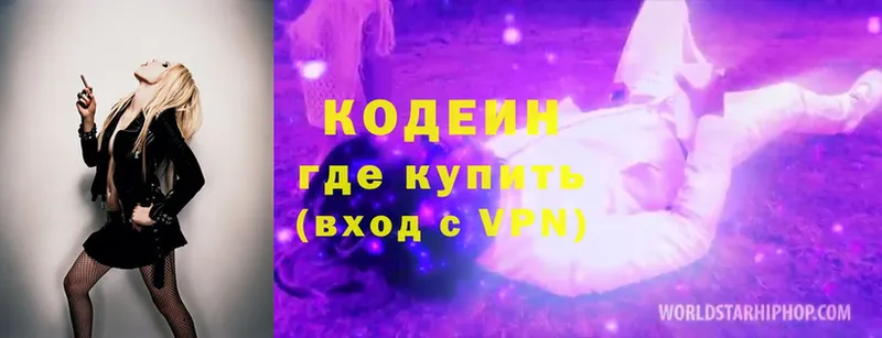 Кодеиновый сироп Lean Purple Drank  Лабинск 