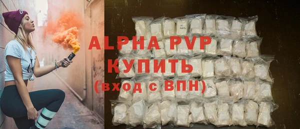 ALPHA PVP Богородск